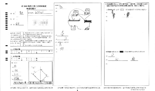 扫描管理