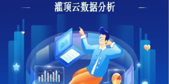 灌顶云成绩分析