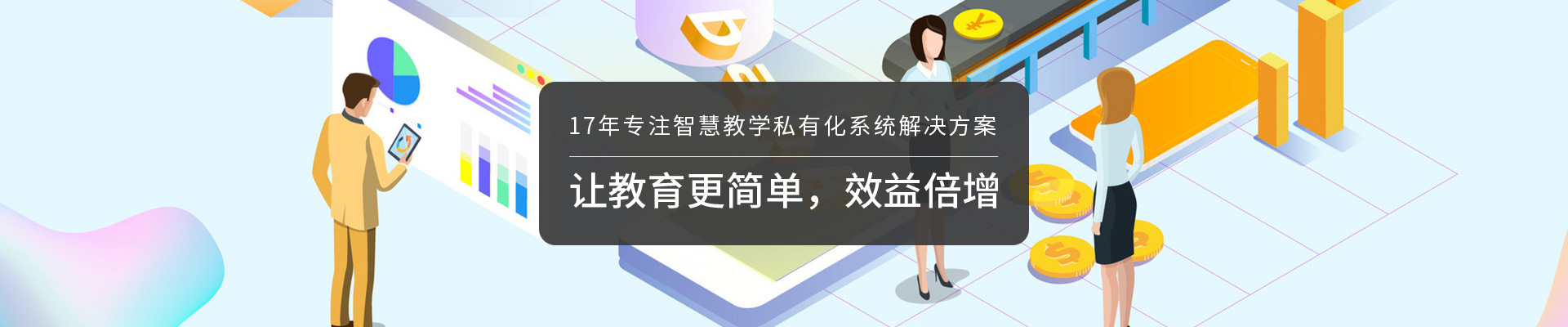 灌顶云-16年专注智慧教学私有化系统解决方案